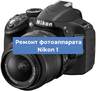 Замена затвора на фотоаппарате Nikon 1 в Ростове-на-Дону
